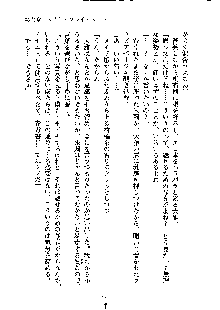 暴れん坊メイドは甘えん坊, 日本語