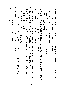 暴れん坊メイドは甘えん坊, 日本語