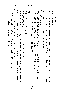 暴れん坊メイドは甘えん坊, 日本語