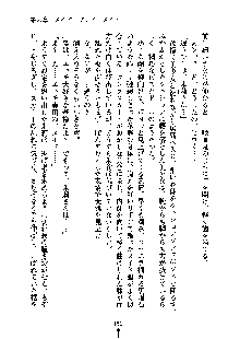 暴れん坊メイドは甘えん坊, 日本語