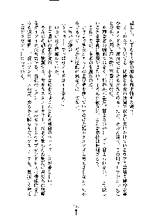 暴れん坊メイドは甘えん坊, 日本語