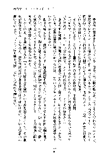 暴れん坊メイドは甘えん坊, 日本語