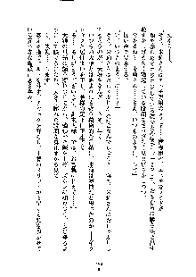 暴れん坊メイドは甘えん坊, 日本語