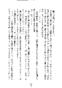 暴れん坊メイドは甘えん坊, 日本語