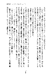 暴れん坊メイドは甘えん坊, 日本語