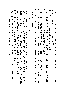 暴れん坊メイドは甘えん坊, 日本語