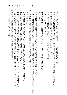 暴れん坊メイドは甘えん坊, 日本語