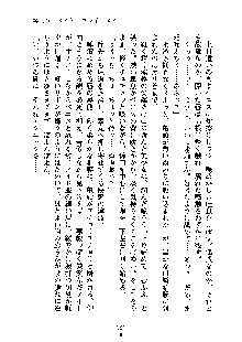 暴れん坊メイドは甘えん坊, 日本語