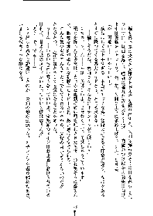 暴れん坊メイドは甘えん坊, 日本語