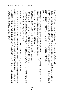 暴れん坊メイドは甘えん坊, 日本語