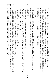 暴れん坊メイドは甘えん坊, 日本語