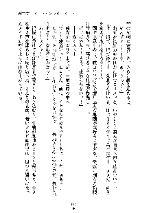 暴れん坊メイドは甘えん坊, 日本語