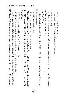 暴れん坊メイドは甘えん坊, 日本語