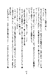 暴れん坊メイドは甘えん坊, 日本語