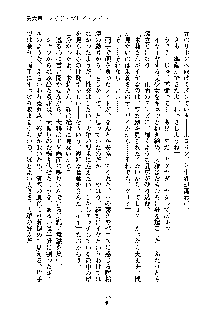 暴れん坊メイドは甘えん坊, 日本語