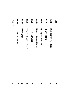 暴れん坊メイドは甘えん坊, 日本語