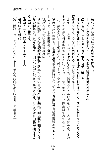 暴れん坊メイドは甘えん坊, 日本語