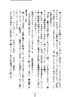 暴れん坊メイドは甘えん坊, 日本語