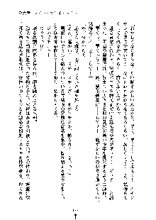 暴れん坊メイドは甘えん坊, 日本語