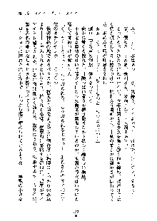 暴れん坊メイドは甘えん坊, 日本語