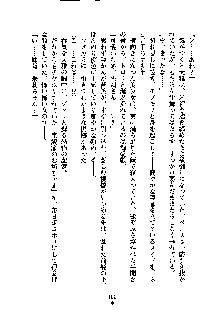 暴れん坊メイドは甘えん坊, 日本語