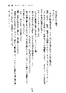 暴れん坊メイドは甘えん坊, 日本語