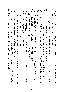 暴れん坊メイドは甘えん坊, 日本語