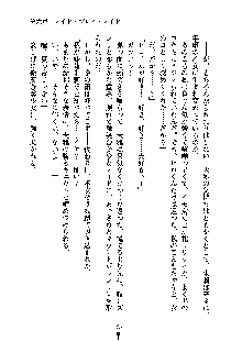 暴れん坊メイドは甘えん坊, 日本語