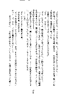 暴れん坊メイドは甘えん坊, 日本語