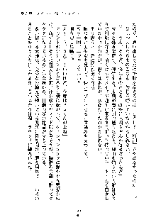 暴れん坊メイドは甘えん坊, 日本語