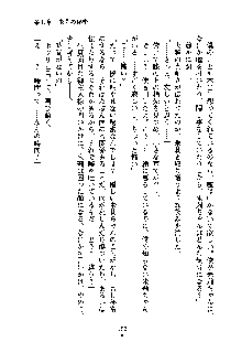 暴れん坊メイドは甘えん坊, 日本語