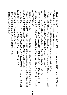 暴れん坊メイドは甘えん坊, 日本語