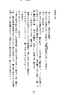 暴れん坊メイドは甘えん坊, 日本語