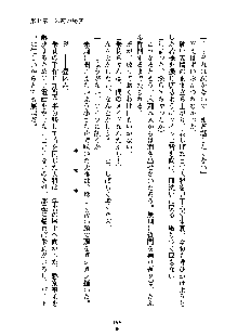 暴れん坊メイドは甘えん坊, 日本語