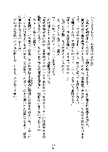 暴れん坊メイドは甘えん坊, 日本語