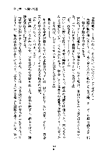 暴れん坊メイドは甘えん坊, 日本語