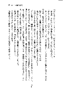 暴れん坊メイドは甘えん坊, 日本語