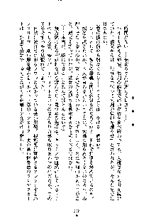 暴れん坊メイドは甘えん坊, 日本語