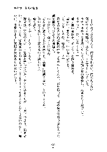 暴れん坊メイドは甘えん坊, 日本語