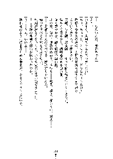 暴れん坊メイドは甘えん坊, 日本語