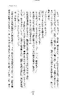 暴れん坊メイドは甘えん坊, 日本語