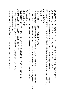 暴れん坊メイドは甘えん坊, 日本語