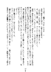 暴れん坊メイドは甘えん坊, 日本語