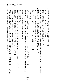 暴れん坊メイドは甘えん坊, 日本語