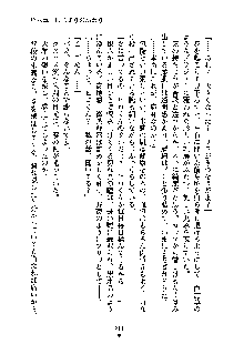 暴れん坊メイドは甘えん坊, 日本語