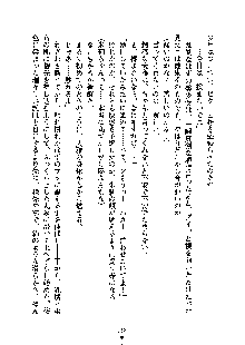 暴れん坊メイドは甘えん坊, 日本語