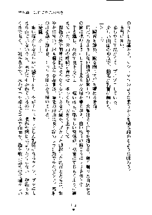 暴れん坊メイドは甘えん坊, 日本語