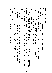 暴れん坊メイドは甘えん坊, 日本語