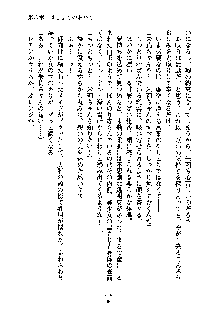 暴れん坊メイドは甘えん坊, 日本語