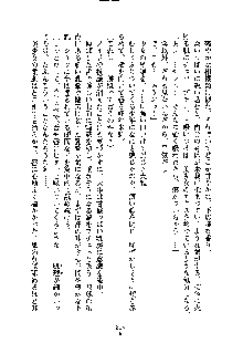 暴れん坊メイドは甘えん坊, 日本語